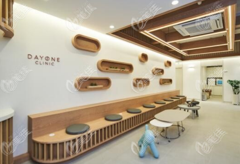 韩国dayone皮肤科