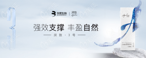 华熙生物润致3号玻尿酸价格多少钱一支