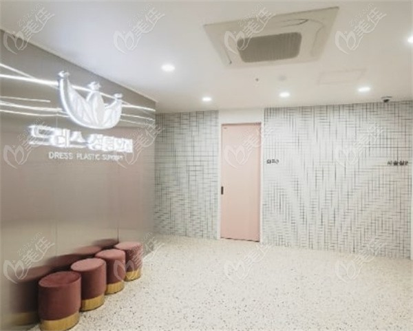 韩国dress整形外科地址 韩国dress整形外科地址