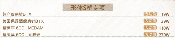 韩国伊美芝皮肤科优惠活动详情