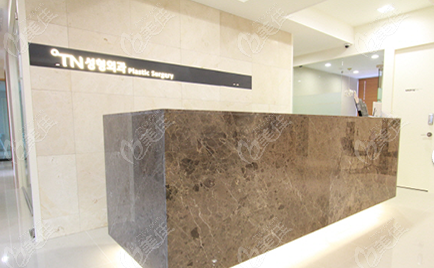 韩国TN皮肤科前台 韩国TN皮肤科前台