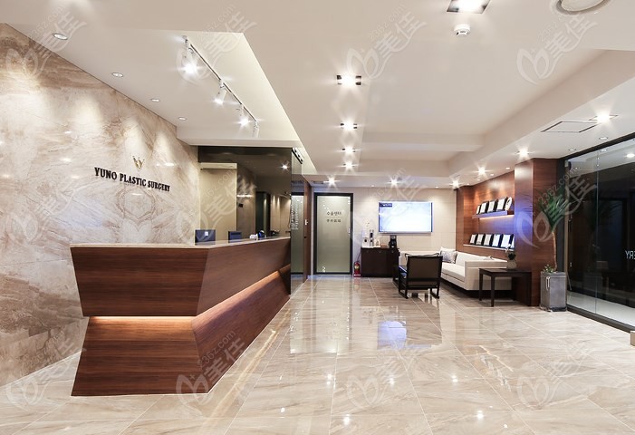 Yuno整形外科 Yuno整形外科