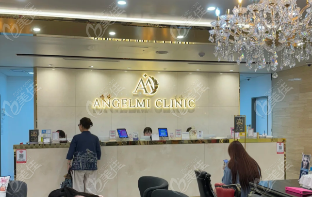 韩国安琪美Angelmi皮肤科