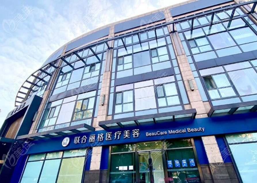236z.com北京联合丽格