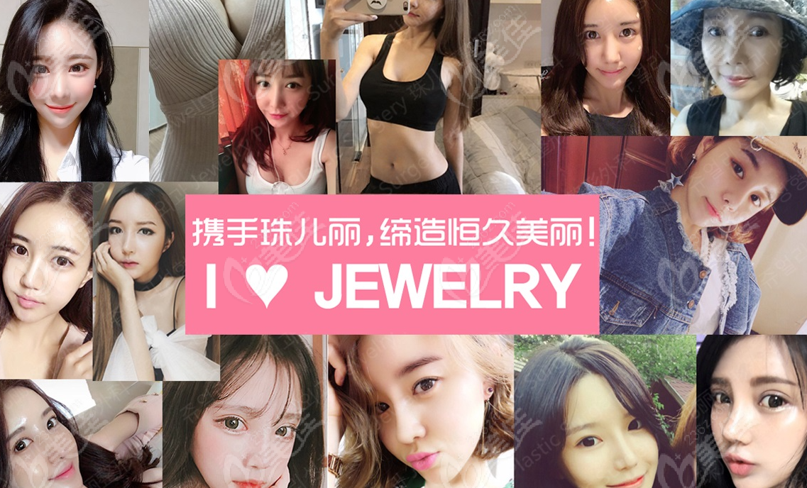 整形外科医院口碑评价