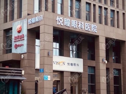 成都悦瞳眼科医院开业了吗