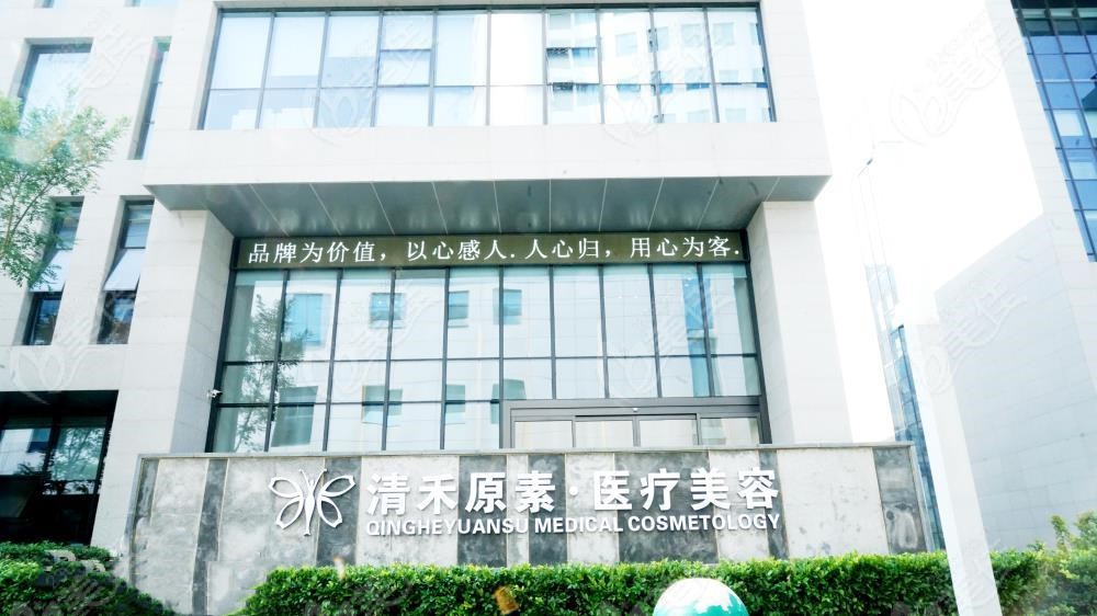郑州清禾元素医疗美容
