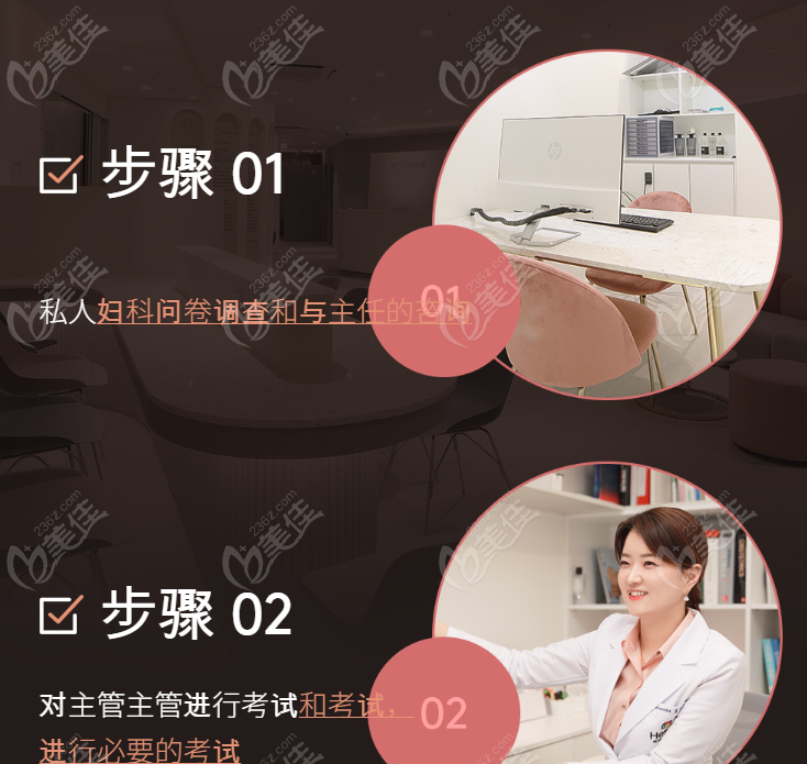 到赫斯提亚女性医院的治疗过程分享www.236z.com