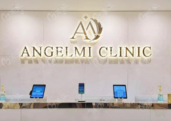 韓國安琪美皮膚科如何