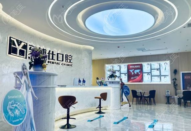 乳山牙博仕口腔怎么樣m.236z.com