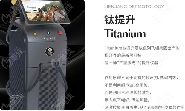 钛提升的原理介绍 钛提升的原理介绍