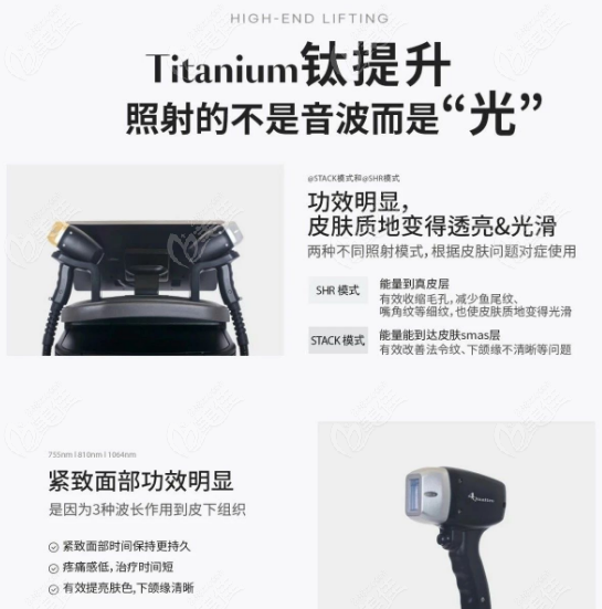 钛提升和超声炮的提升成果区别 钛提升和超声炮的提升成果区别