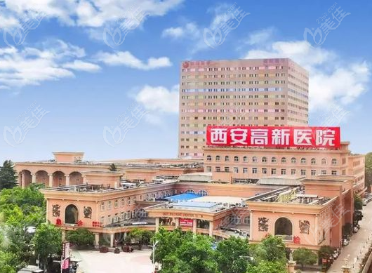 西安高新医院眼科