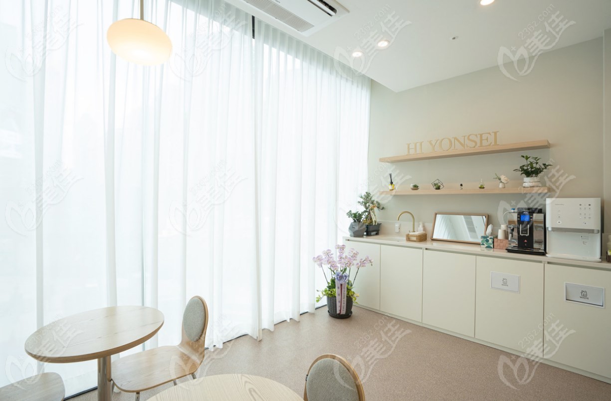 韩国Hi延世女性医院茶水区