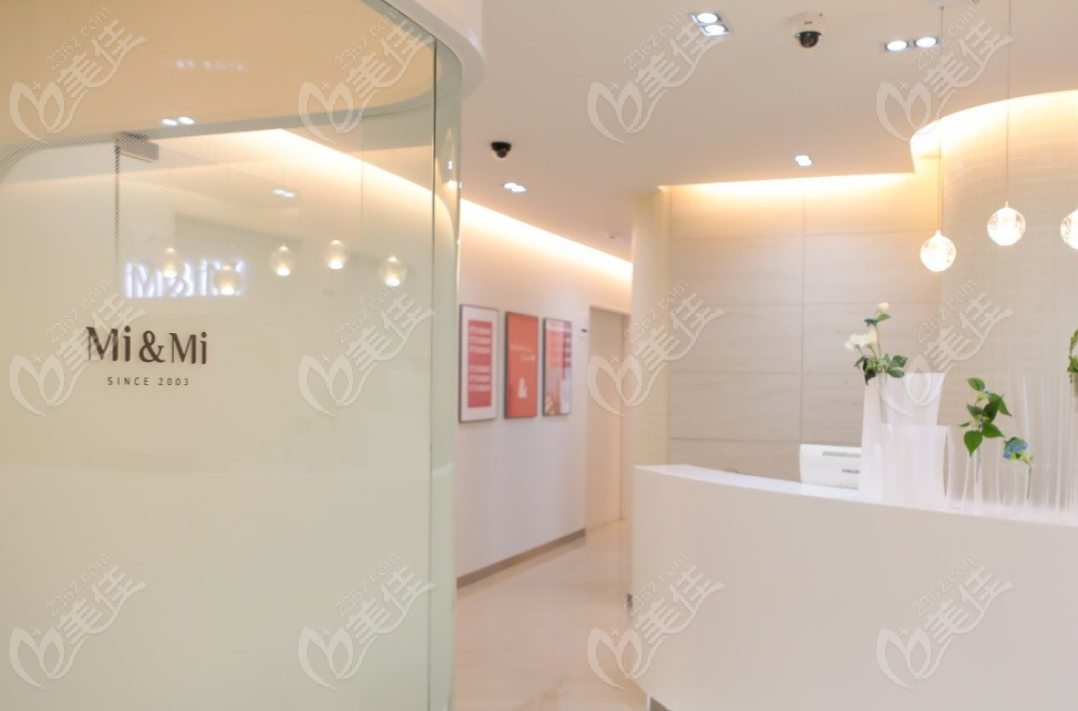 韓國(guó)Mi&Mi秘安美皮膚科前臺(tái) 韓國(guó)Mi&Mi秘安美皮膚科前臺(tái)