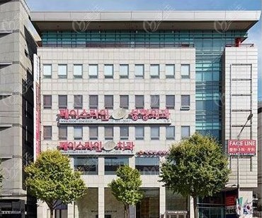 韩国菲斯莱茵整形外科