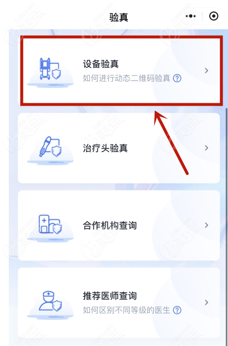 成都天使之翼超声炮仪器查验方式