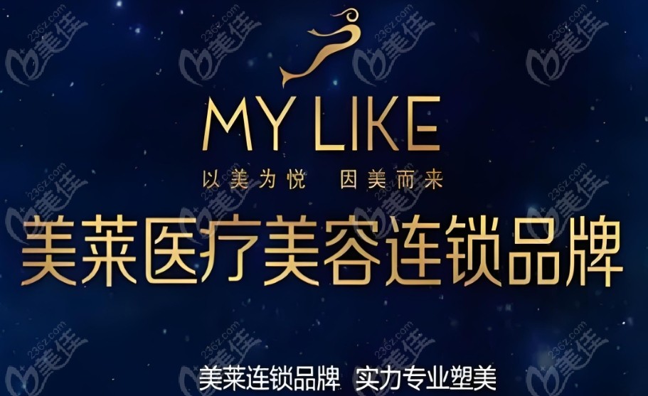 美莱整形医院祛疤痕怎么样www.236z.com