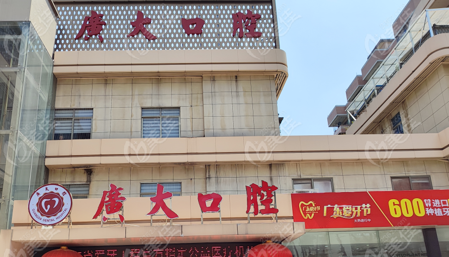 广大荔湾院区