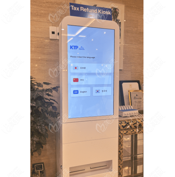 韓國安琪美皮膚科退稅機(jī)