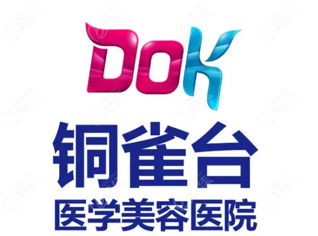 成都铜雀台美容医院在哪里