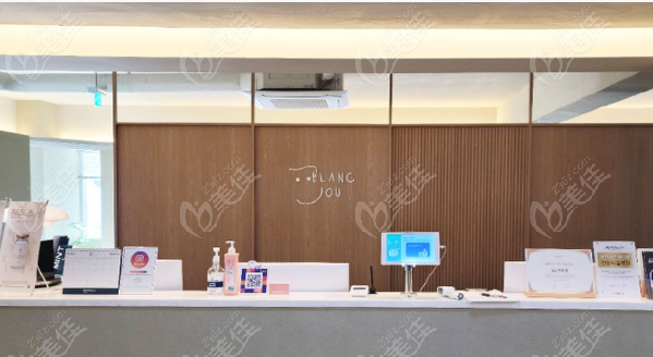 韩国blancjou皮膚科简介
