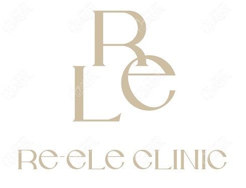 韓國Re-ele Clinic皮膚科