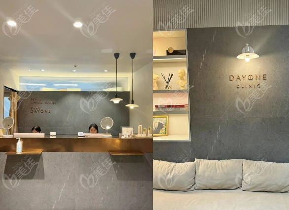 韩国dayone皮肤科江南店怎么样