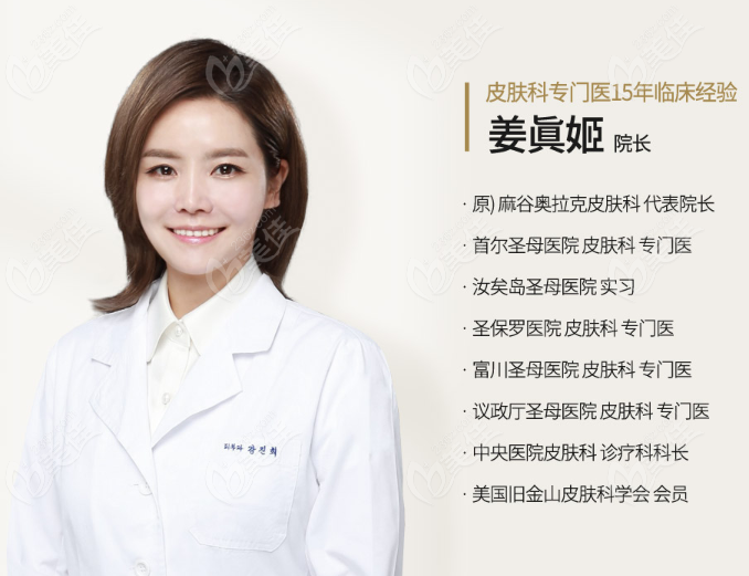 韓國blessing祝福皮膚科院長