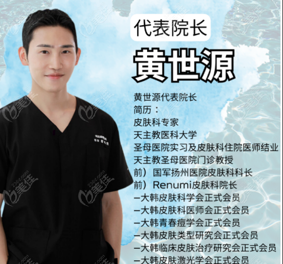 黃世源醫(yī)生簡介 黃世源醫(yī)生簡介
