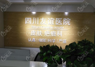 成都友谊医院疤痕科联系方式:1552xxxx338,疤痕修复可以用报销哦