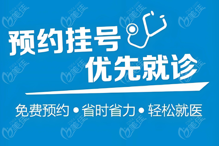 爱康健口腔李川医生预约挂号