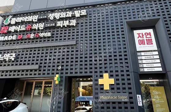   韩国madeu皮肤科好吗?是韩国热门医院非常好,可做减肥/微整/皮肤管理  美佳网
