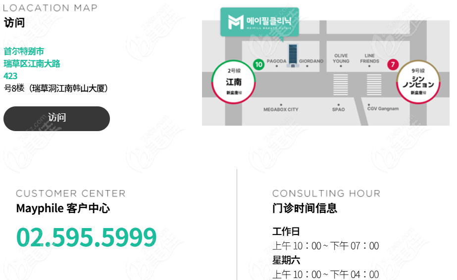 韓國美妼皮膚科的交通方式www.pfflawyer.com 韓國美妼皮膚科的交通方式www.pfflawyer.com