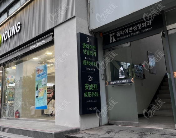 韩国安成烈皮肤科医院