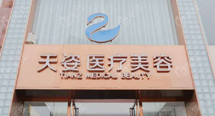 成都恒博天姿整形医院怎么样?有资质很正规,服务贴心可放心冲!
