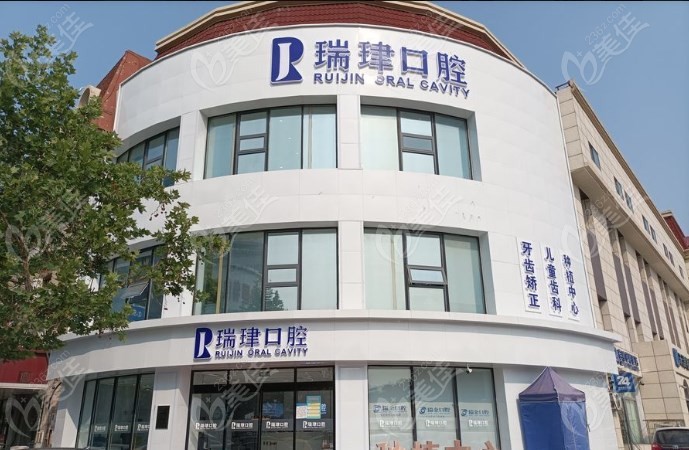 天津瑞珒口腔地址