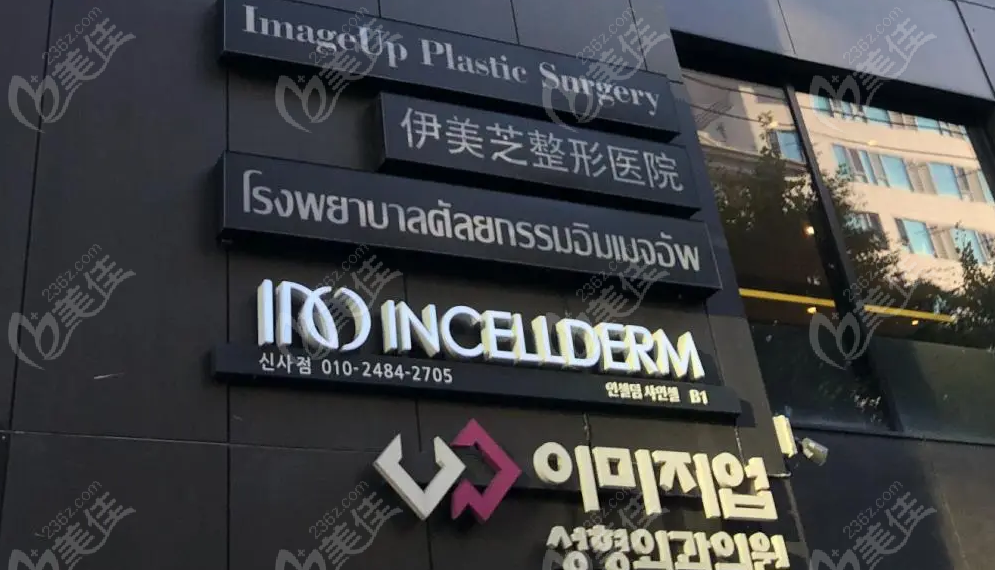  韓國伊美芝面部提升怎么樣?提拉緊致成效好,價格對比國內(nèi)低的多可以沖！