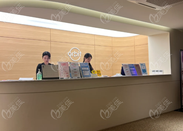 韩国orbit皮肤科地址和营业时间 韩国orbit皮肤科地址和营业时间