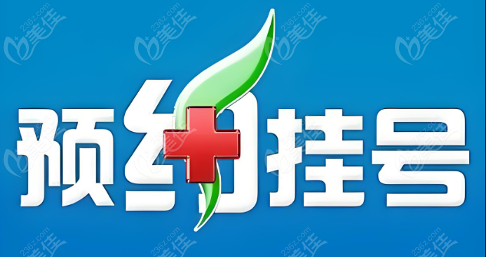 韩国TheJun皮肤科预约方式便捷