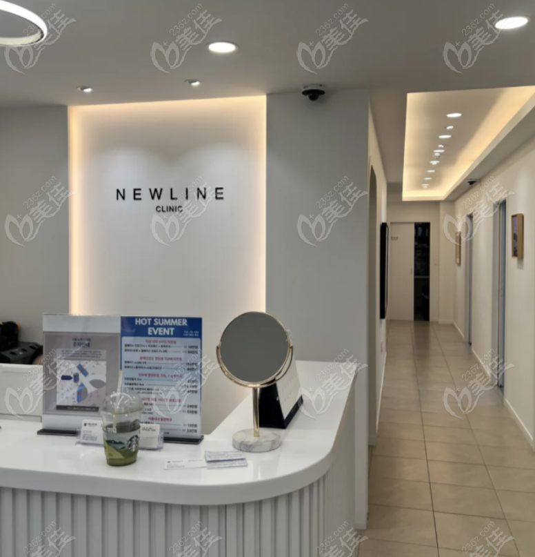 濟州島Newline皮膚科