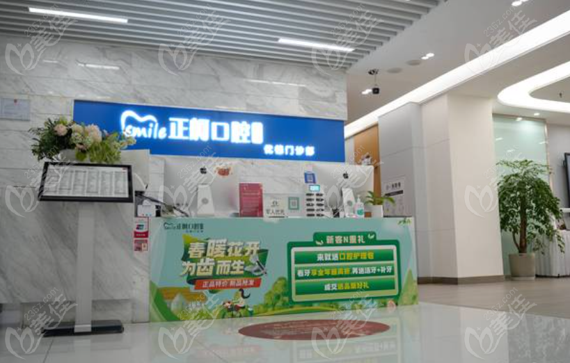 重慶正舸口腔