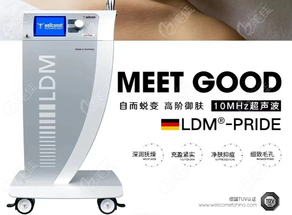 德国LDM水滴提升是什么