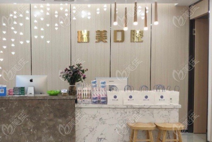 日照瑞美口腔嵐山牙科診所 日照瑞美口腔嵐山牙科診所