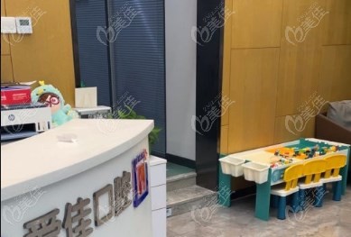 天津愛佳口腔門診怎么樣