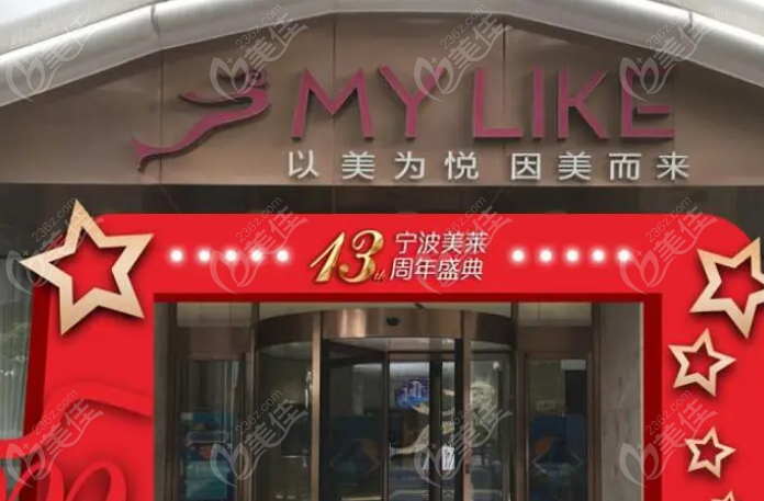 宁波哪里做热玛吉比较好，宁波美莱好
