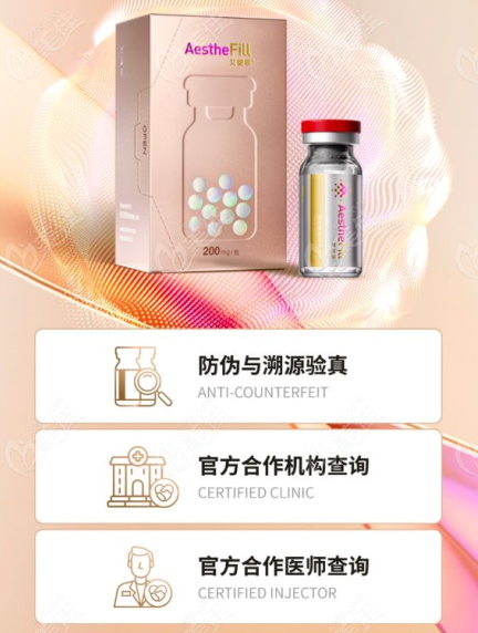 艾塑菲认证医生怎么查