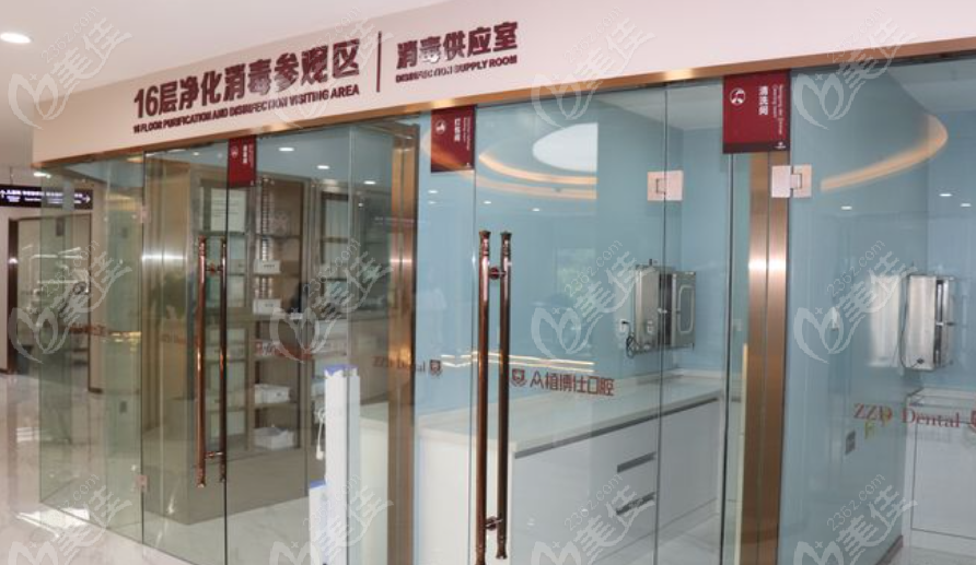 重慶眾博仕口腔
