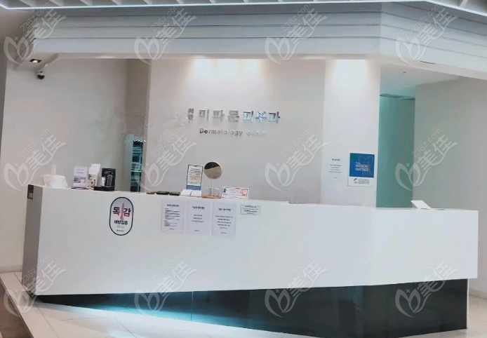 韩国美波皮肤科口碑怎么样？美佳网