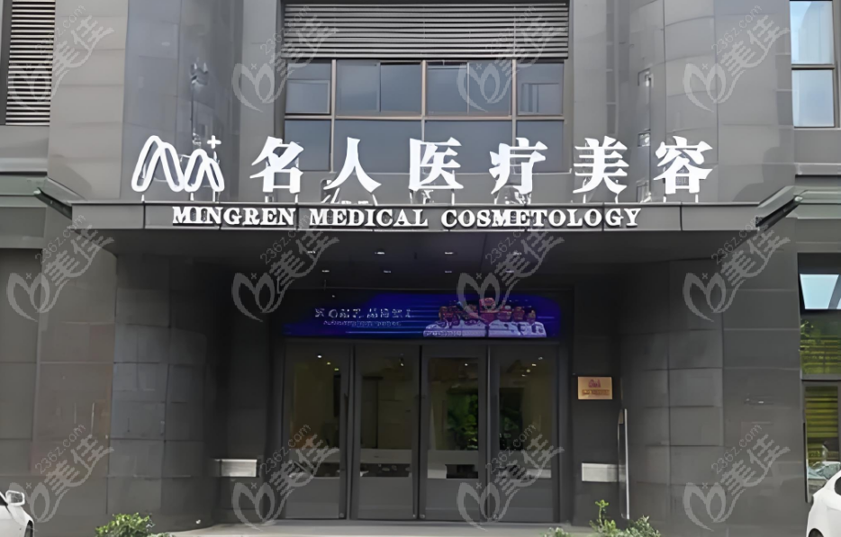 温州名人整形超声炮价格